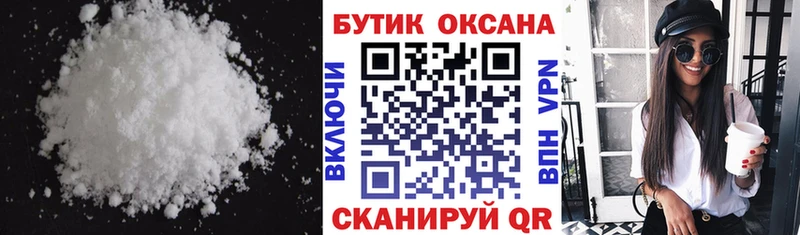 Бутират Butirat blacksprut маркетплейс Иноземцево
