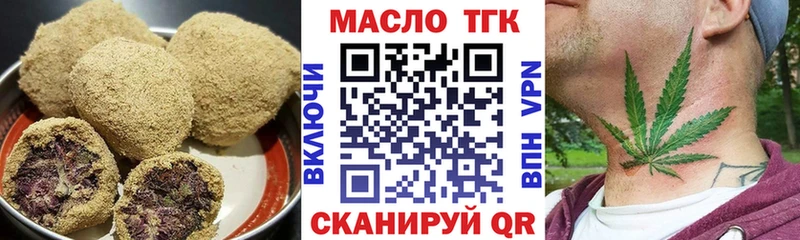 Еда ТГК марихуана  купить закладку  Иноземцево 