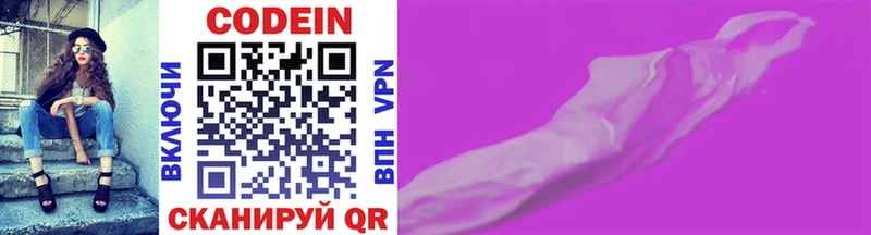 Кодеиновый сироп Lean напиток Lean (лин)  Иноземцево 