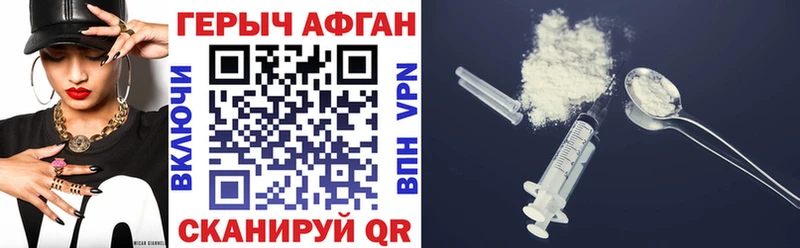 Героин афганец blacksprut рабочий сайт Иноземцево