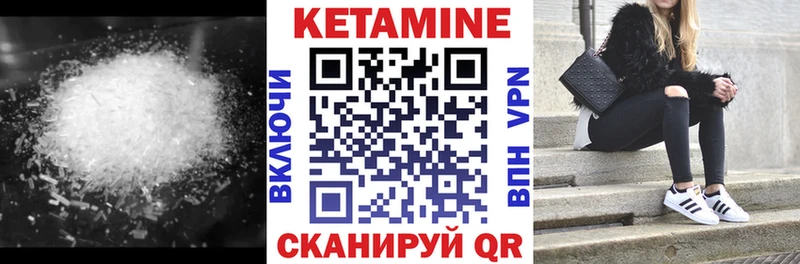 Кетамин ketamine  Иноземцево 