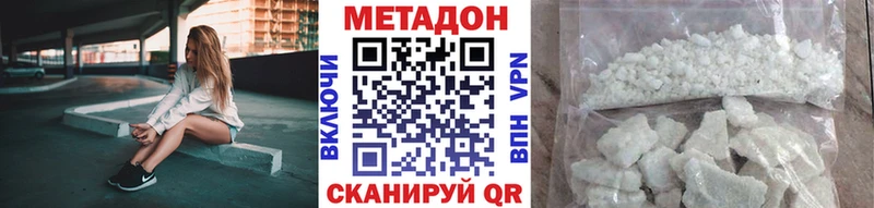 МЕТАДОН кристалл  цены наркотик  Иноземцево 