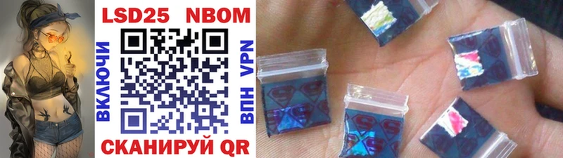 Марки 25I-NBOMe 1,8мг  Иноземцево 