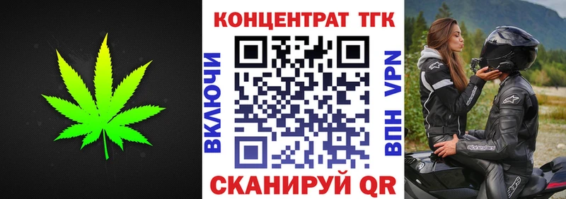 ТГК вейп с тгк  Иноземцево 
